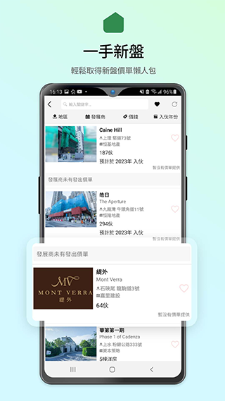 28Hse 安卓最新版v3.12.5